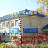 Созвездие на Фаворского