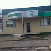 Стоматологическая клиника «Неодент»