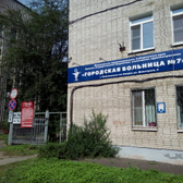 Больница №7