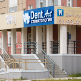 DentArt, стоматология