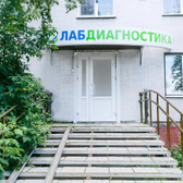 Лабдиагностика на Парковом