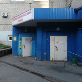 Травмпункт больницы №2