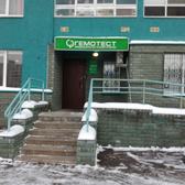 Гемотест на Купалы