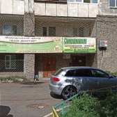 Медицинский центр «Ваш доктор» (ранее «Центр доктора Ленгина»)