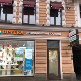 Ортека на Невском проспекте 112