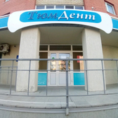 Стоматология «Тюмдент»