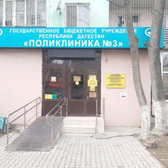 Поликлиника №3