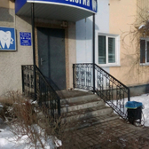 Стоматологический кабинет «Диадема»