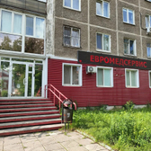 Евромедсервис, медицинский центр