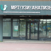Медикал, клинико-диагностический центр