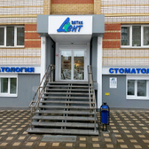 Вятка-Дент на Сурикова