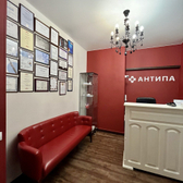 Антипа, стоматология