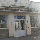 Поликлиника ЦРБ на Куйбышева