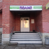 Медицинский центр Полис на Савушкина