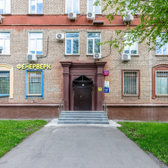 Центр ментального здоровья доктора Спирина, Психотерапевтический центр