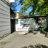 Косметология «Жернетик Люкс»