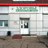 Здоровье на Ключевской