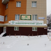 Лечебно-диагностическая поликлиника, эндоскопический центр