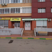 Клиника «Стоматология доктора Королева»