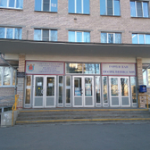 Городская поликлиника № 99