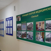 Скорая помощь