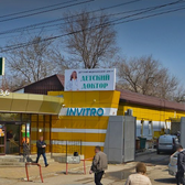 Инвитро на Пушкина