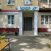 МедГарант на Осипенко