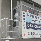 Эскулап+ на 70 лет ВЛКСМ