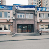 НУЗ Медицинский центр , поликлиника профосмотров