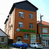 Ревиталь, Медицинский центр