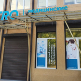 Инвитро на Барбашова