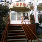 Стоматология «Агро-плюс»