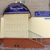 Кабинет андролога Романова