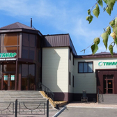 ТАНАР Елабуга, Семейная клиника