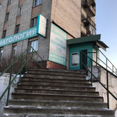 Стоматологическая клиника «Надежда»