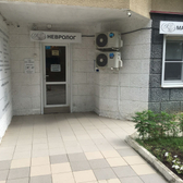 Кабинет Доброго Врача, клиника