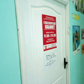 Стоматологический кабинет «Стоматология на Ленина»