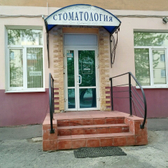 Стоматология «Витдент»