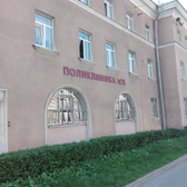 Детская поликлиника № 26