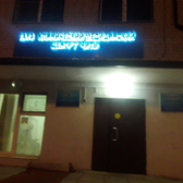 Поликлиника №5 на Труда