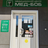 Мед-Боб, медицинский центр