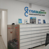 ГлазЦентр на Радищева