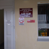 Центр реабилитации для детей «Надежда»