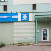 CMD Щукинская, медицинский центр