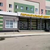 Областной перинатальный центр