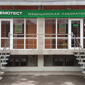 Гемотест на Народном