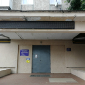 Поликлиника на Алданской (ранее поликлиника №4)