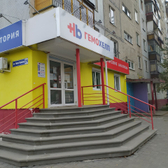 Гемохелп на Янки Купалы