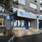 Окулист+, офтальмологическая клиника