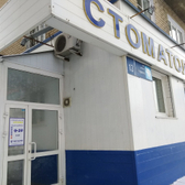 Стенс на Гагарина